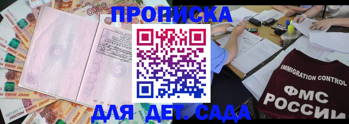 временная прописка в Петропавловске-Камчатском