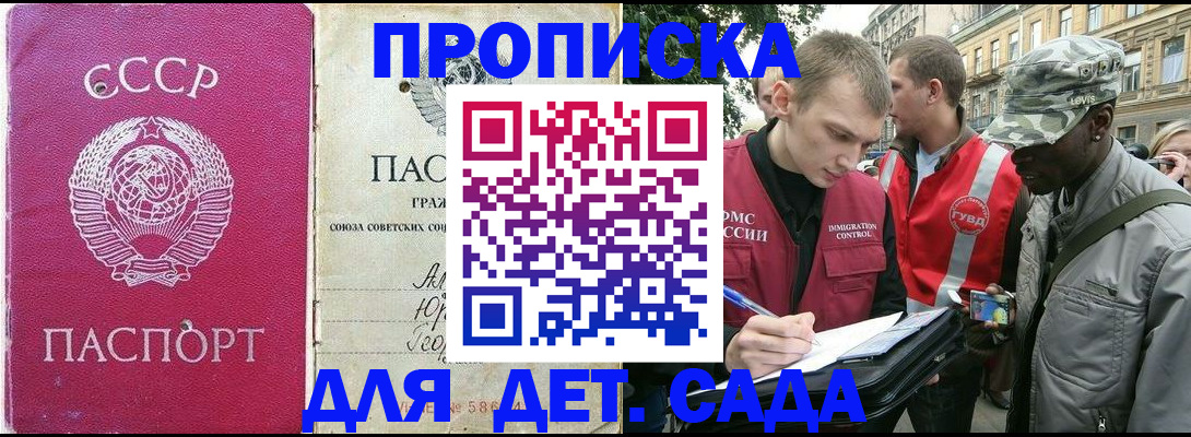 прописка паспорт в Петропавловске-Камчатском