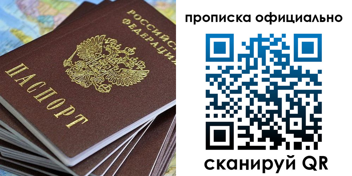 временная регистрация законно в Петропавловске-Камчатском