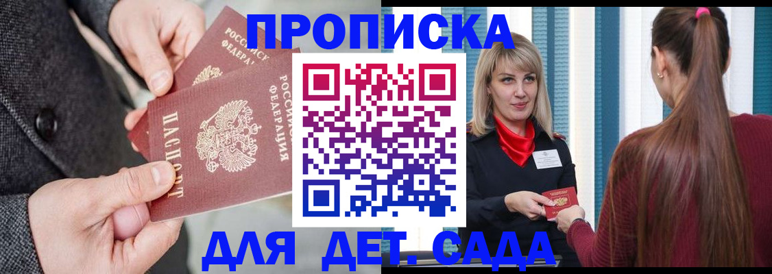 найти адрес прописки в Петропавловске-Камчатском