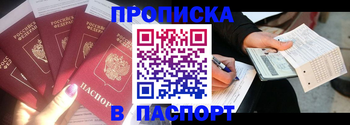 прописка для кредита в Петропавловске-Камчатском