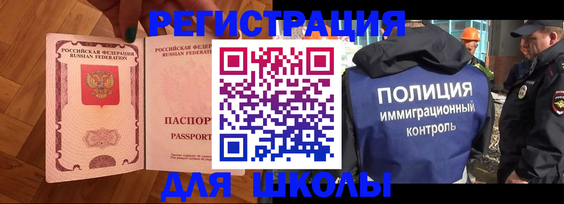 миграционный учет в Петропавловске-Камчатском