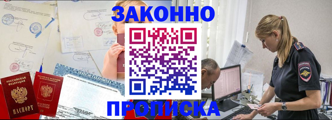 пропишу в квартире в Петропавловске-Камчатском